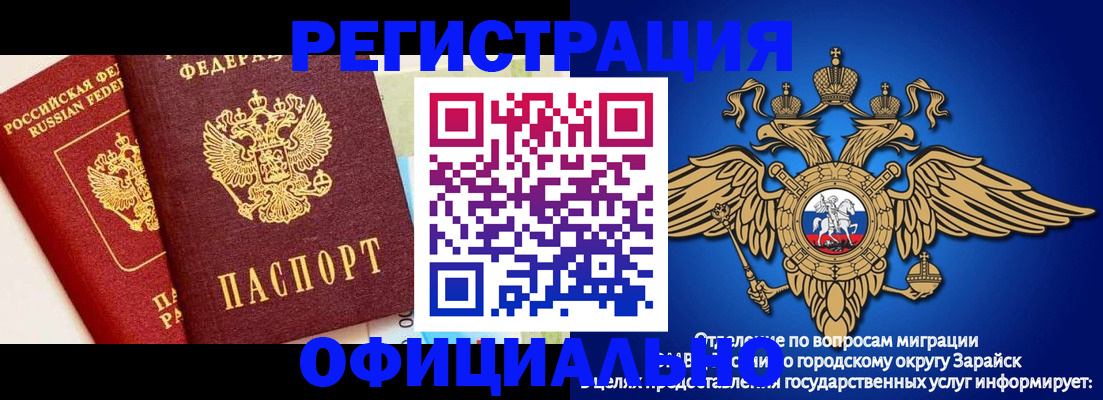 прописка гарантия в Звенигово