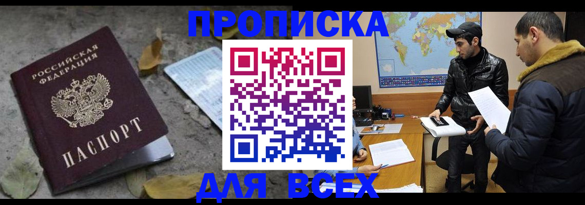 временная регистрация 2025 в Звенигово