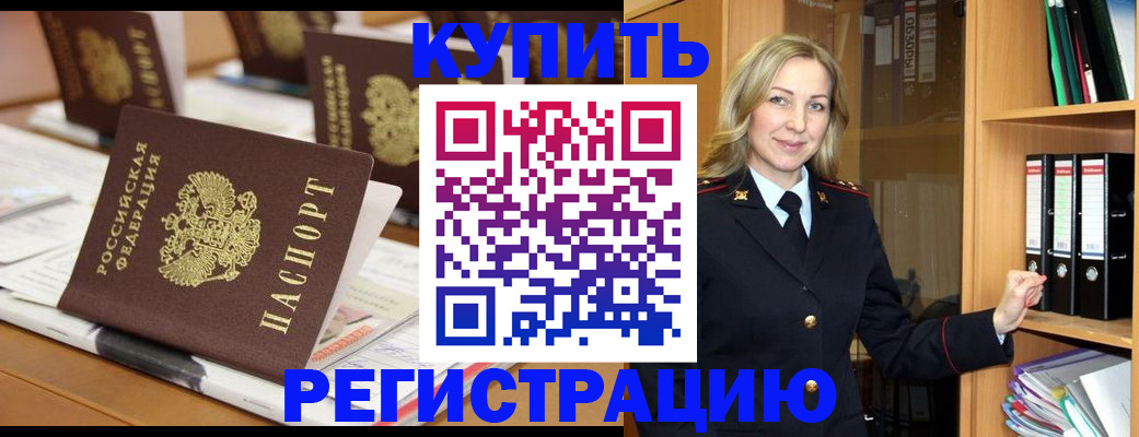 прописка поиск в Звенигово