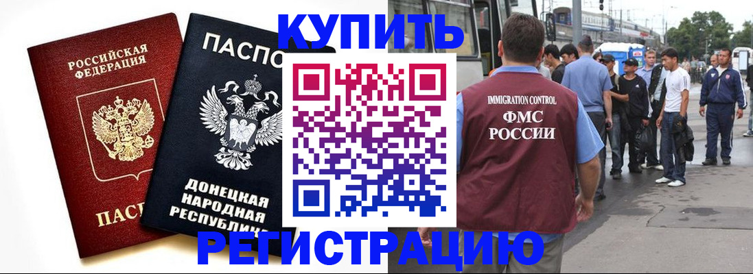 временная регистрация недорого в Звенигово