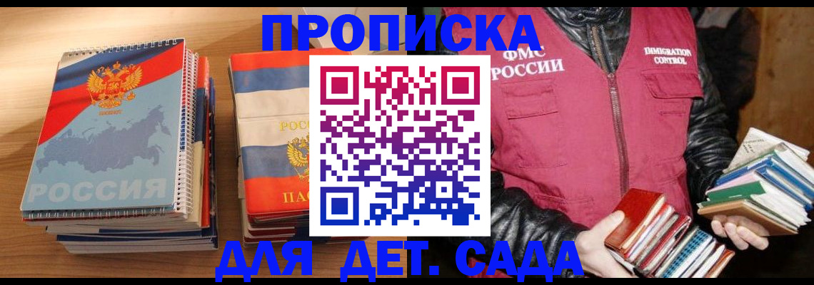 прописка для кредита в Звенигово